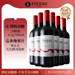 图比克 法国进口无醇葡萄酒0度脱醇葡萄汁低糖无酒精红酒中秋送礼