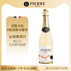图比克 法国莫斯卡托脱醇起泡葡萄酒无酒精0度无醇气泡酒露营挡酒
