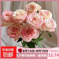 京东冷链方德玫瑰随机色10支（长度45-55CM）鲜花礼物 1份
