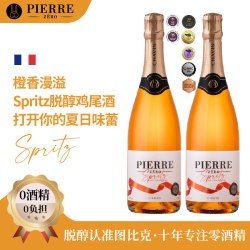 图比克 法国进口无醇起泡脱醇葡萄酒橙味鸡尾果酒无酒精0度气泡酒