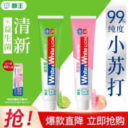狮王 大白葡萄柚小苏打牙膏 120g*2支 赠120g*2支+2支牙刷
