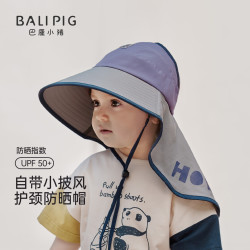 巴厘小猪 儿童遮阳帽夏季大帽檐护颈空顶帽（专区多款可选）