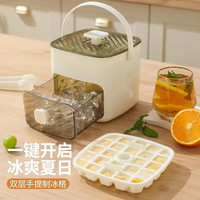 一哲 手提按压制冰储冰模具