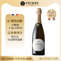 图比克 法国霞多丽无醇起泡酒无酒精葡萄酒脱醇0度气泡酒高端挡酒