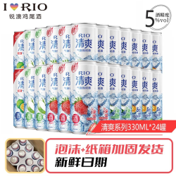 锐澳 鸡尾酒预调酒果酒5度 清爽330ml*24罐多口味任选
