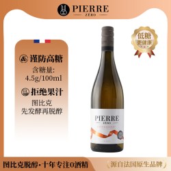 图比克 法国霞多丽半甜白无醇干白葡萄酒无酒精脱醇0度葡萄汁750ml
