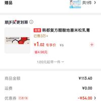 订单截图缩略图