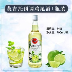 德堡纳 Mojito青柠莫吉托鸡尾酒大师预调14度低度微醺酒开盖即饮700mL