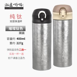 TITO TITANIUM TiTo纯钛双层保温杯钛男女水杯高档茶杯钛合金儿童大容量水杯