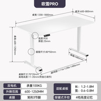 乐歌 吹雪PRO电竞桌升降桌台式电脑游戏桌办公桌家用书桌子1.4白