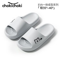 Chokichoki 居家拖鞋EVA软底防滑凉拖 鸦羽灰