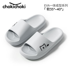 Chokichoki 居家拖鞋EVA软底防滑凉拖 鸦羽灰