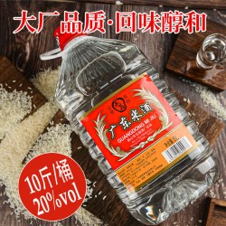 赤荔 广东米酒 20度 5L装 醇旧米香型 泡酒/炒菜/月子酒 桶装