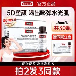斯维诗 胶原蛋白肽饮口服液 10瓶/盒
