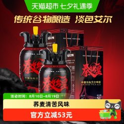 雪花 啤酒秦始皇5L*2桶 中式精酿淡色艾尔啤酒 手提礼盒