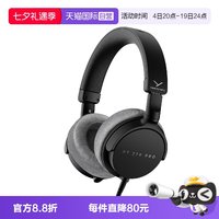 拜雅 DT 270 PRO 头戴式专业监听耳机包耳式有线拜亚动力