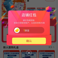 纽诺安京东自营旗舰店关注领1京豆
