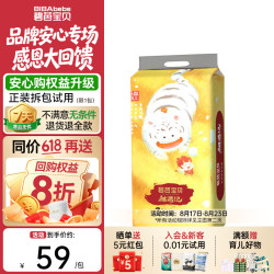 碧芭宝贝 麒遇记系列 纸尿裤 M50片