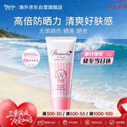 娜丽丝 清润型精华防晒霜  SPF50+ PA++++ 90g