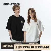 百亿补贴：丛林老虎 男士简约国风小老虎刺绣T恤 夏日纯棉短袖情侣上衣