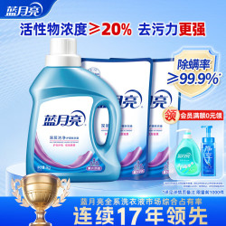 蓝月亮 深层洁净洗衣液 1kg/瓶+500g*2袋 薰衣草香