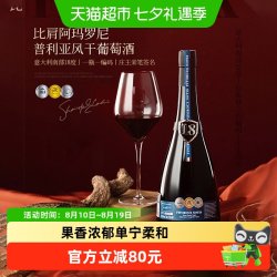 菲特瓦 意大利进口红酒普利亚18度果香干红葡萄酒双支装礼盒送礼