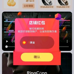 RingConn 关注入会各1京豆