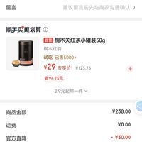 订单截图缩略图