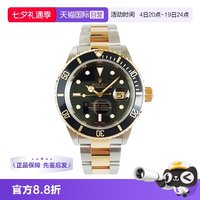 ROLEX 中古99新劳力士潜航者型间金黑水鬼自动机械手表男16613