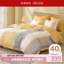 水星家纺 40支全棉四件套纯棉被罩枕套床单套件 北欧·梵星四件套 1.8米床