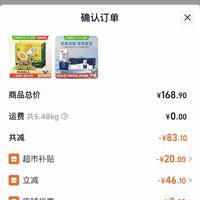 订单截图缩略图