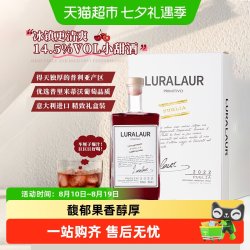 菲特瓦 意大利进口甜红酒晚安酒小甜酒半甜红葡萄酒礼盒装礼盒送礼