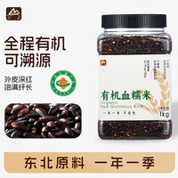 甸禾 有机血糯米2斤 东北有机杂粮 血糯米饭 粗粮杂粮 粥料罐装