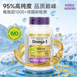 Webber Naturals WebberNaturals伟博3倍浓缩Omega3鱼油成人EPA高纯深海鱼油200粒