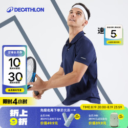 迪卡侬 POLO 100 ESSENTIAL 男子POLO衫 8336032 藏青 XXL
