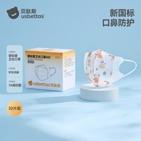 贝肽斯 婴儿口罩32片装3d立体宝宝口罩0到3岁一次性儿童防护口耳罩婴幼儿
