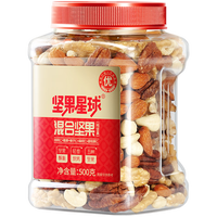 沃隆 每日坚果 5种纯坚果仁 500g 买一送一