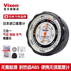 VIXEN 46811 高精度机械海拔高度计气压表
