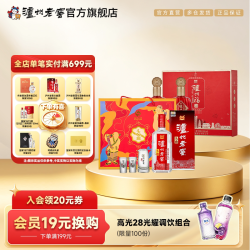 泸州老窖 头曲富贵吉祥礼盒+泸州福盛事共享浓香白酒送礼整箱