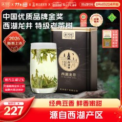 西湖牌 2024新茶西湖牌特级西湖龙井老茶树100g罐装明前茶叶绿茶