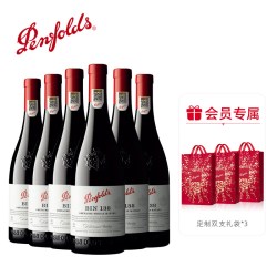 奔富 BIN138红酒澳洲进口红葡萄酒整箱装官方正品行货婚庆婚宴用酒