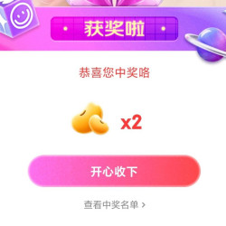 京东芝华仕头等舱直播分享2京豆