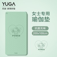 月迦 抗菌无味 瑜伽垫