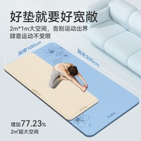 月迦 200x100cm 8mm加厚抗菌无味 瑜伽垫