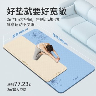月迦 抗菌无味 200*100cm 瑜伽垫