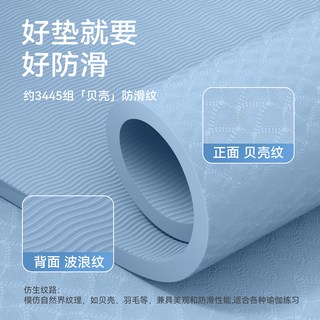 月迦 抗菌无味 200*100cm 瑜伽垫