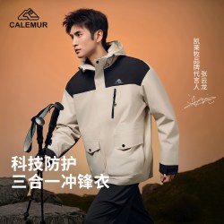 凯莱牧 [张云龙同款]凯莱牧户外三合一冲锋衣鹅绒内胆男女可拆卸运动外套