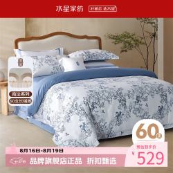 水星家纺 A类抑菌60支长绒棉四件套纯棉床单枕套被罩酒店套件 南法·尼斯海岸四件套 1.8米床