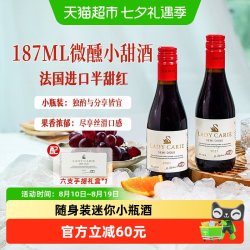 菲特瓦 法国进口小瓶红酒迷你半甜红葡萄酒微醺晚安酒礼盒送礼