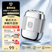 创维 F3 Lite电动剃须刀便携全身水洗刮胡刀【下单抢济州岛旅游名额】